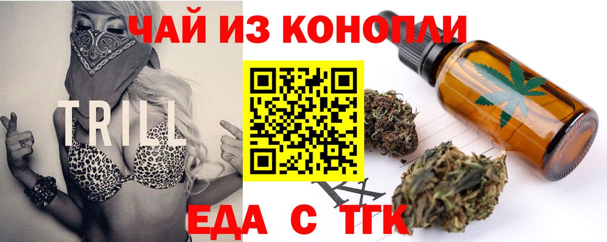 Кудрово  Cannafood конопля  Вход с VPN 