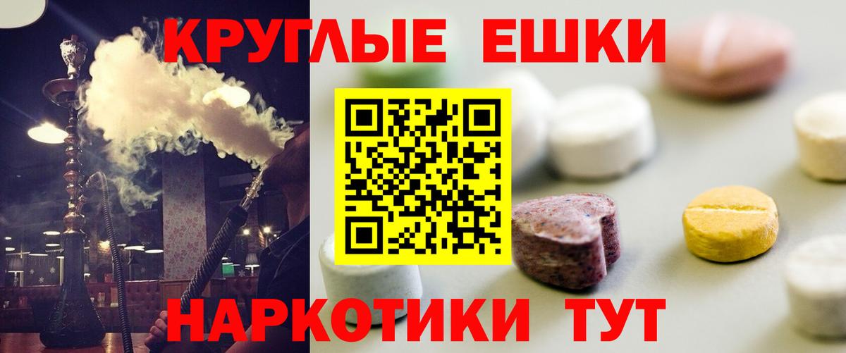 площадка как зайти  Ecstasy 99%  Экстази  ЭКСТАЗИ 99%  Вход с VPN  Кудрово 