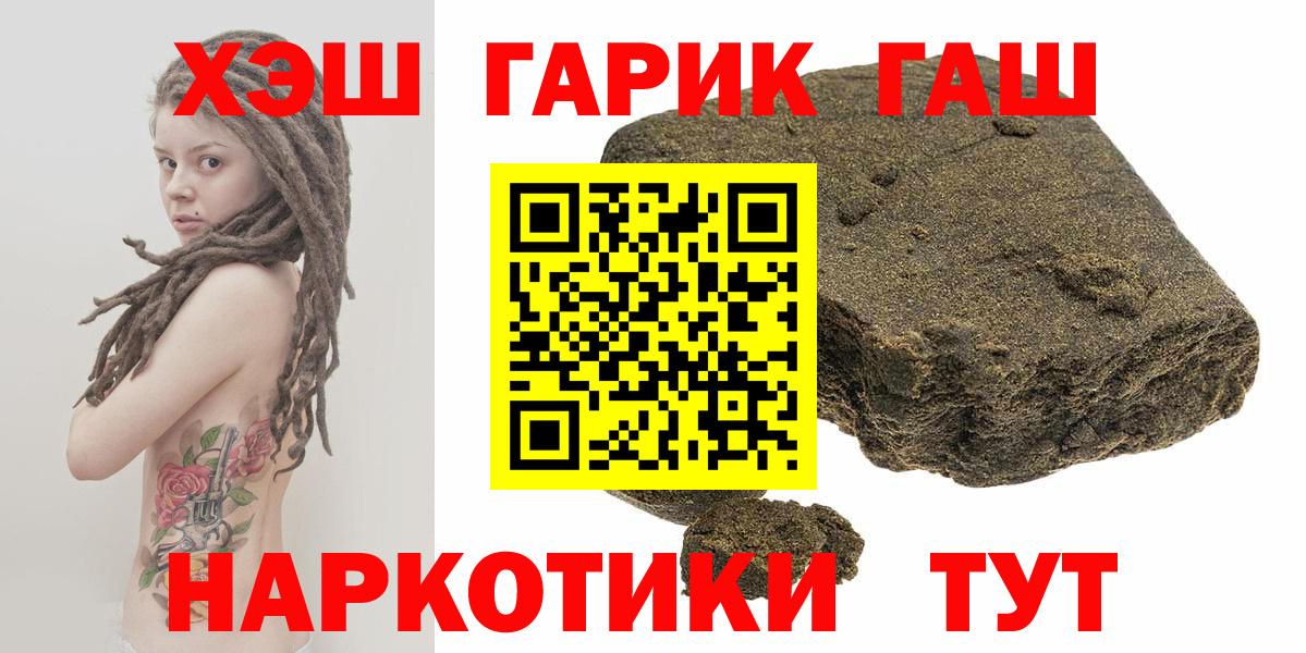 ГАШ  ГАШИШ хэш  Кудрово  Вход с VPN  Гашиш 40% ТГК 