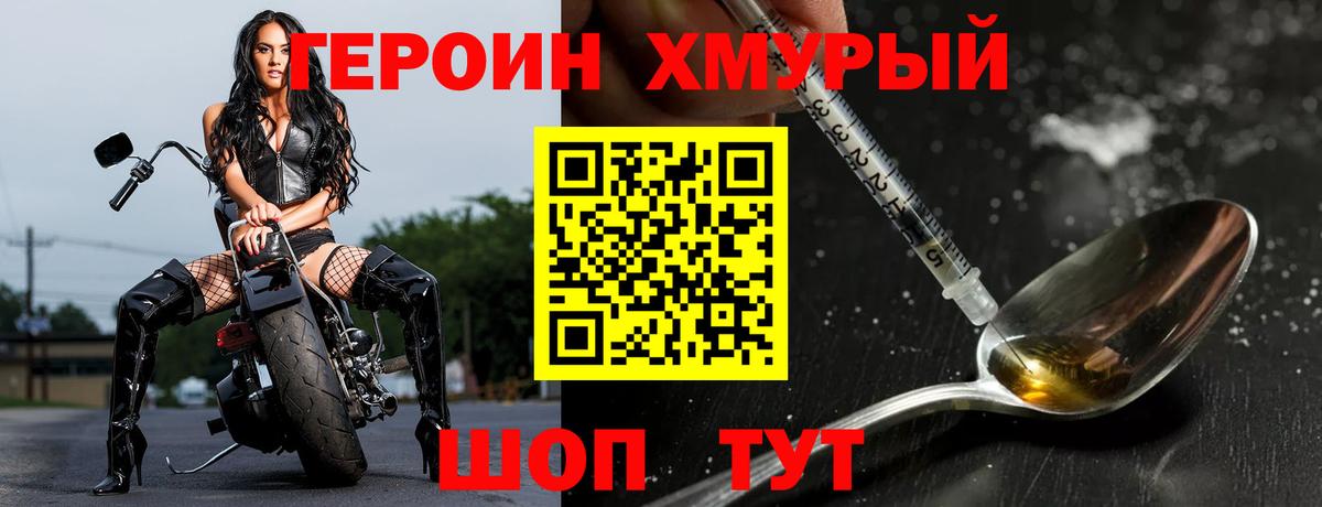 Героин герыч  ГЕРОИН  Кудрово  Вход с VPN 