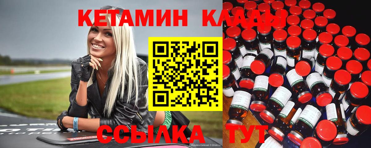 КЕТАМИН VHQ Кудрово