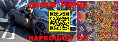марки nbome Бузулук