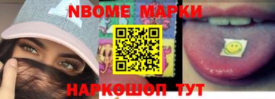 марки nbome Бузулук