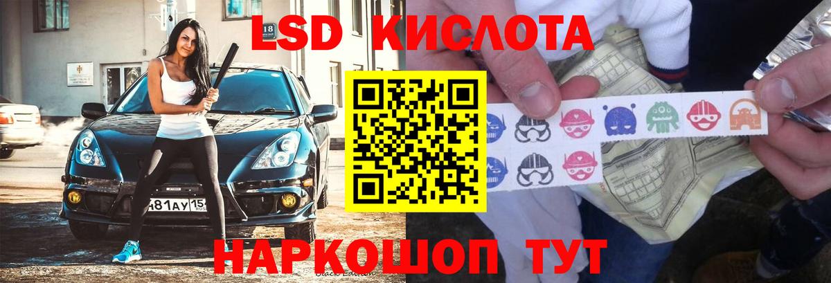Лсд 25 экстази кислота  LSD-25 экстази ecstasy  Вход с VPN  блэк спрут tor  Кудрово 