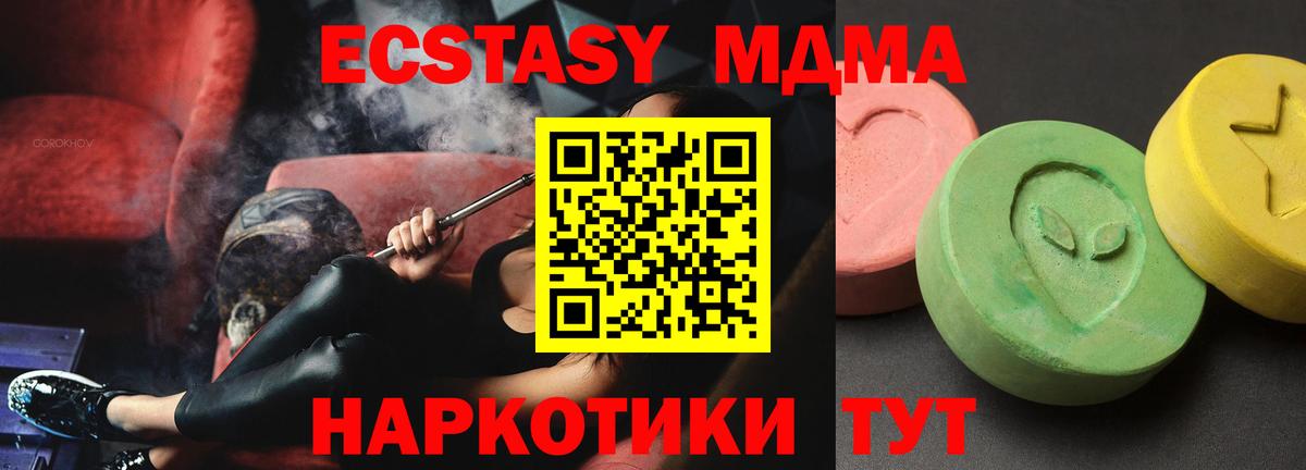 Кудрово  MDMA  Вход с VPN  МДМА молли  MDMA VHQ 