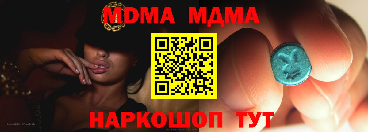 MDMA VHQ Кудрово