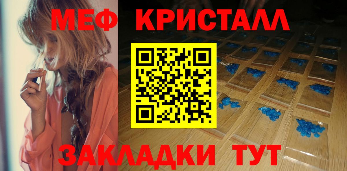 Мефедрон 4 MMC  Мефедрон  Кудрово  Вход с VPN  МЯУ-МЯУ 