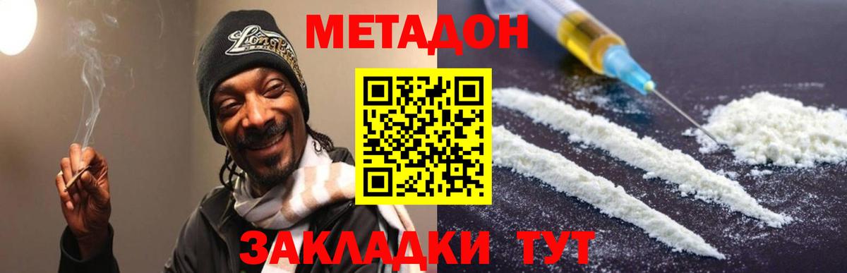Кудрово  Метадон белоснежный  Вход с VPN 