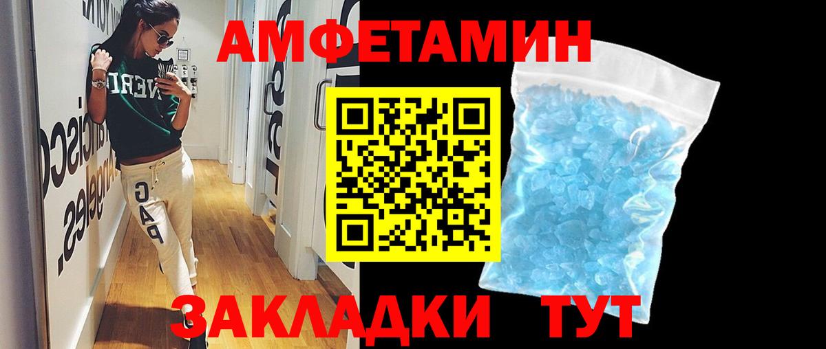 МЕТАМФЕТАМИН кристалл Кудрово