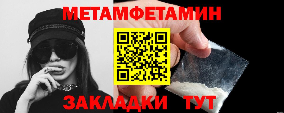 Первитин Декстрометамфетамин 99.9%  Вход с VPN  Кудрово 
