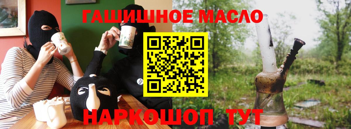 Кудрово  ТГК гашишное масло  Дистиллят ТГК THC oil  Вход с VPN 